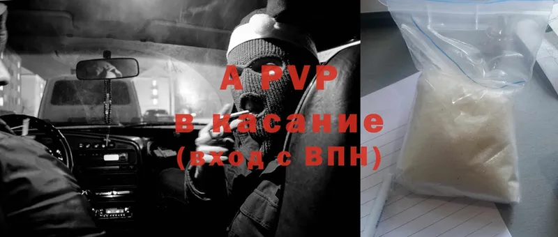 A-PVP VHQ  Купино 